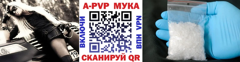 Alpha PVP СК КРИС  Бабаево 