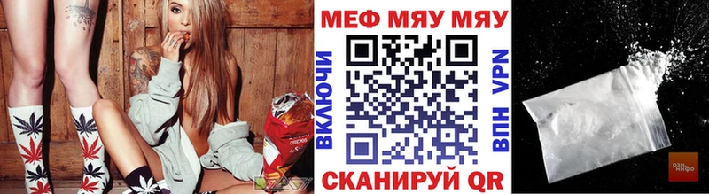 Мефедрон мяу мяу  Бабаево 